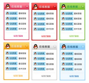 悬浮滚动网站jquery在线客服